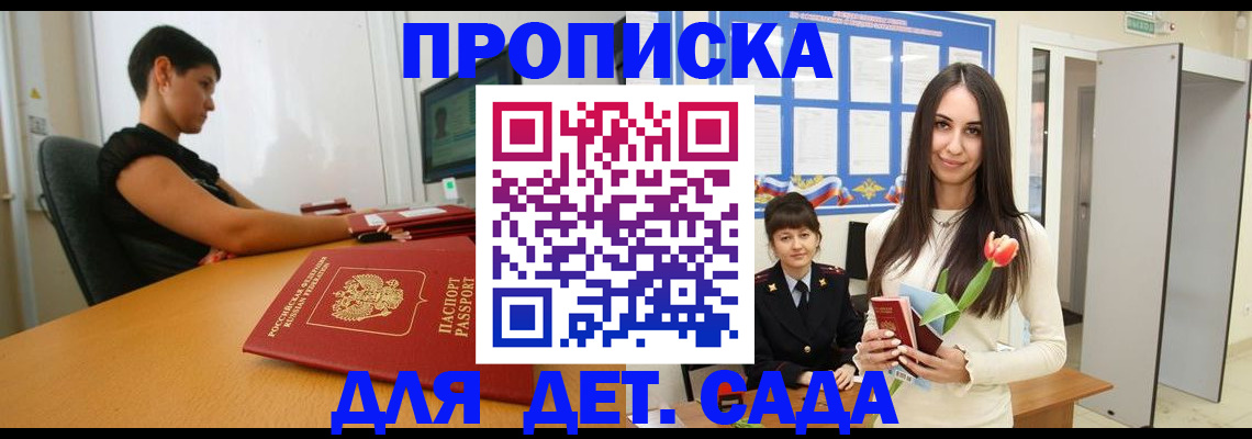 найти адрес прописки в Башкортостане