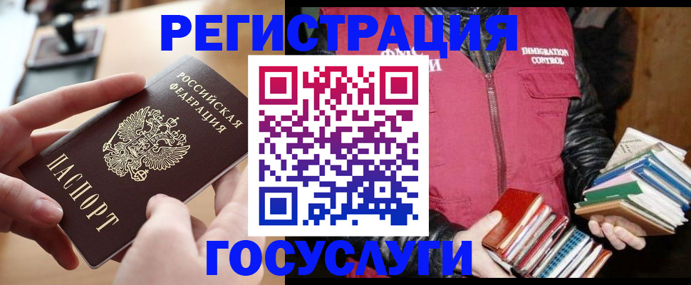 прописка ребенка в Башкортостане