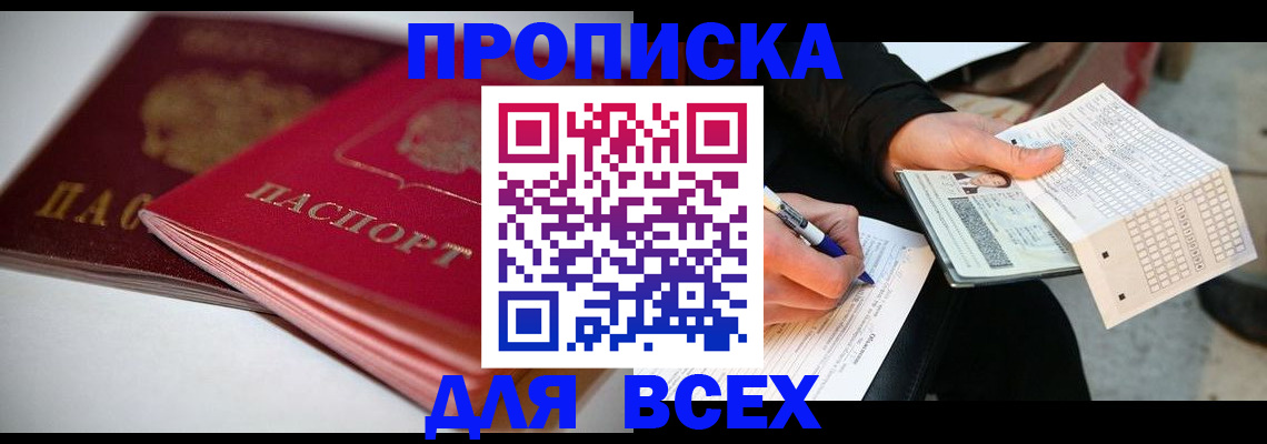 найти адрес прописки в Башкортостане