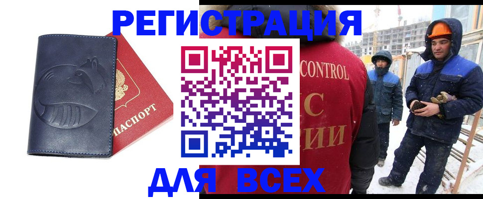 временная прописка в Башкортостане