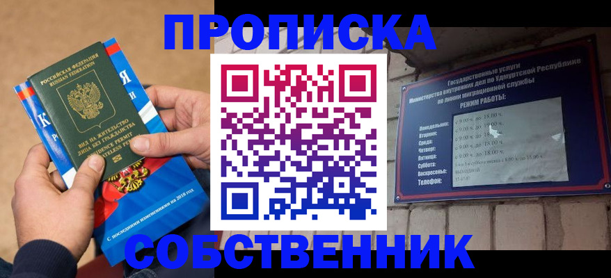 миграционный учет в Башкортостане